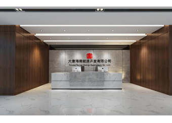 海？？？？？ 大唐能源办公楼