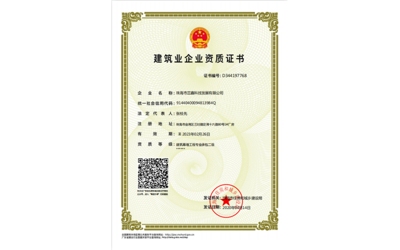 资质与声誉-？？啬虾Ｉす煞萦邢薰-第3页