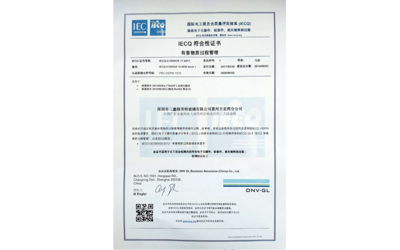 资质与声誉-海？？啬虾Ｉす煞萦邢薰-第5页