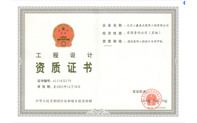 资质与声誉-？？啬虾Ｉす煞萦邢薰-第3页