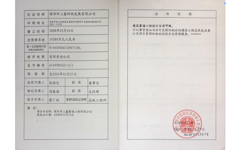 资质与声誉-？？？？？啬虾Ｉす煞萦邢薰-第4页