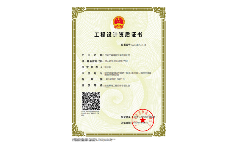 资质与声誉-？？啬虾Ｉす煞萦邢薰-第3页