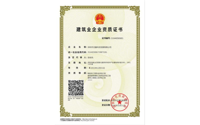 资质与声誉-？？啬虾Ｉす煞萦邢薰-第3页