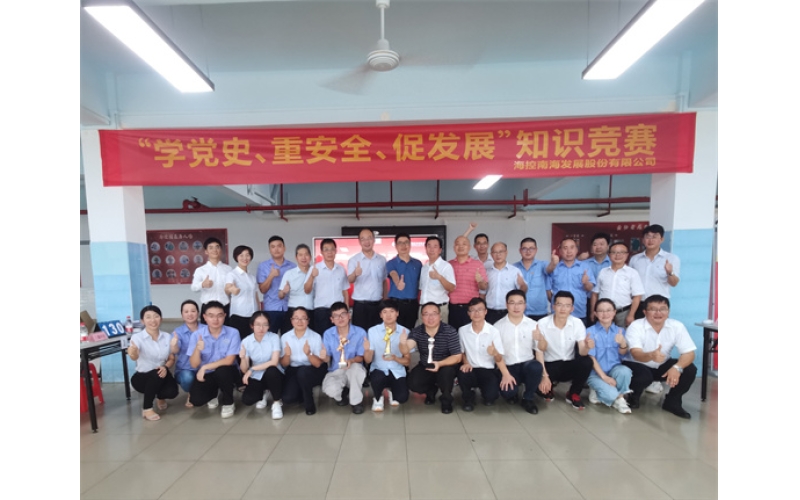 学党史、重清静、促生长——银河集团组织清静治理培训、应急演练及知识竞赛